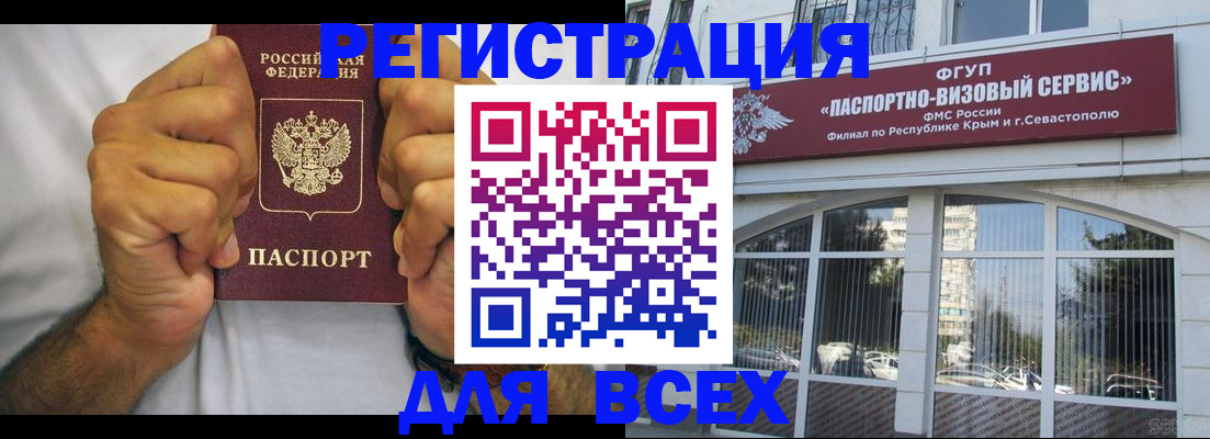 временная регистрация недорого в Всеволожске