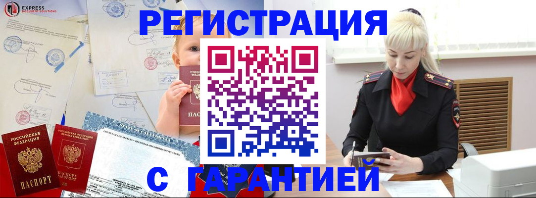прописка иностранных граждан в Всеволожске