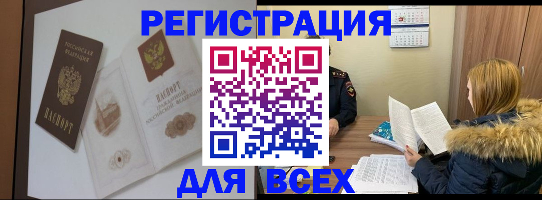 прописка регистрация в Всеволожске