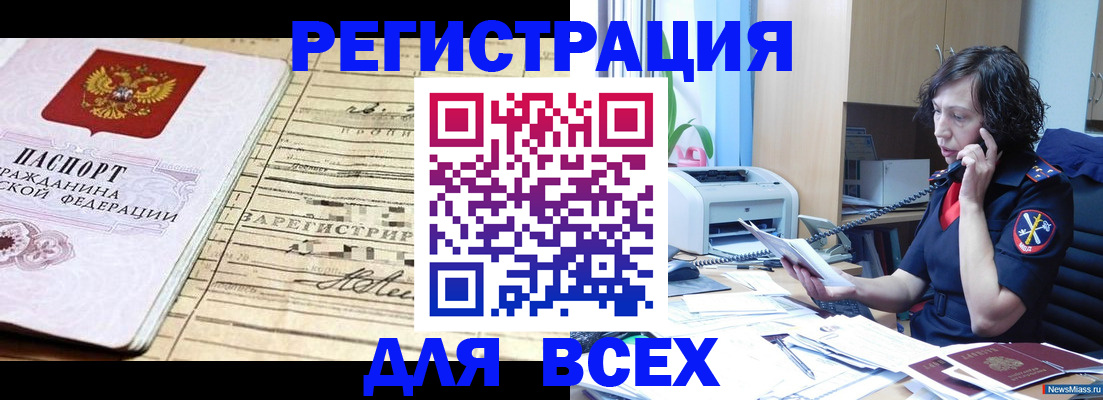 временная регистрация гарантия в Всеволожске